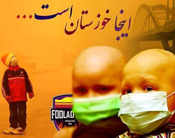 استاد دانشگاه تهران: ندانسته یک پسوند عربی به ریزگردها نچسبانید تا بتوانیم از زیر بارمسئولیتها شانه خالی کنیم استاد دانشگاه تهران: ندانسته یک پسوند عربی به ریزگردها نچسبانید تا بتوانیم از زیر بارمسئولیتها شانه خالی کنیم