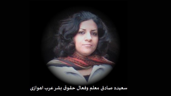 زن عرب و سرکوبهای سیاسی مضاعف/ سعیده صادق زن عرب و سرکوبهای سیاسی مضاعف/ سعیده صادق