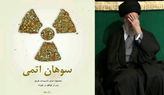 تأسیسات هسته ای فردو نزدیک قم، “سوهانپزی شود” تأسیسات هسته ای فردو نزدیک قم، “سوهانپزی شود”