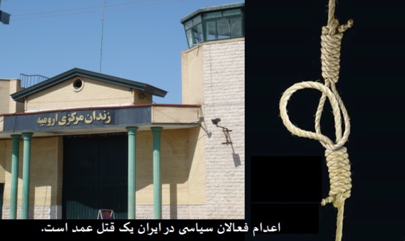 خطر اعدام جان سه زندان سیاسی کرد در زندان ارومیه را تهدید می کند خطر اعدام جان سه زندان سیاسی کرد در زندان ارومیه را تهدید می کند