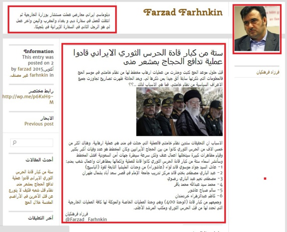 دیپلومات ایرانی،نقش سپاه پاسداران در حادثه غم انگیز مونا را فاش کرد دیپلومات ایرانی،نقش سپاه پاسداران در حادثه غم انگیز مونا را فاش کرد