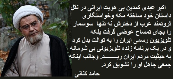 اکبر عبدی در یک برنامه زنده تلویزیونی به مردم ایران توهین کرد نه به عرب+ویدئو اکبر عبدی در یک برنامه زنده تلویزیونی به مردم ایران توهین کرد نه به عرب+ویدئو