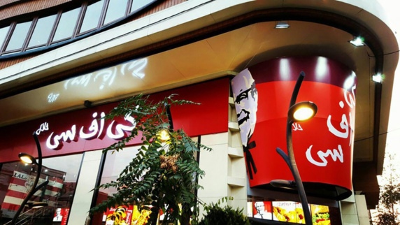 ایرانیها مجوز رستوران ««KFC»  امریکایی را جعل کردند