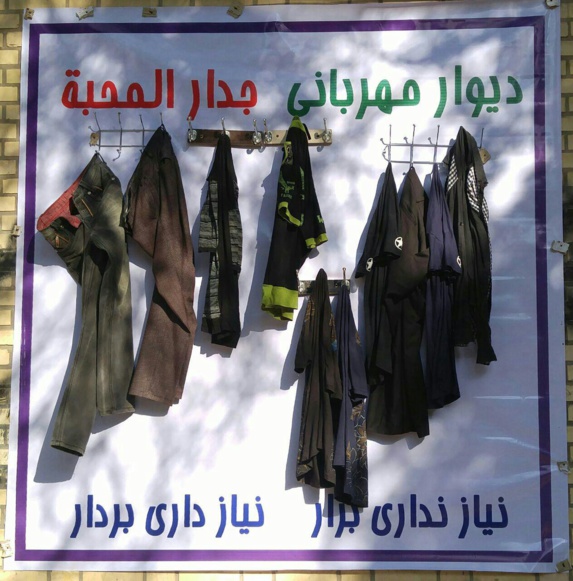 دیوار مهربانی به شهر شوش رسید +عکس دیوار مهربانی به شهر شوش رسید +عکس