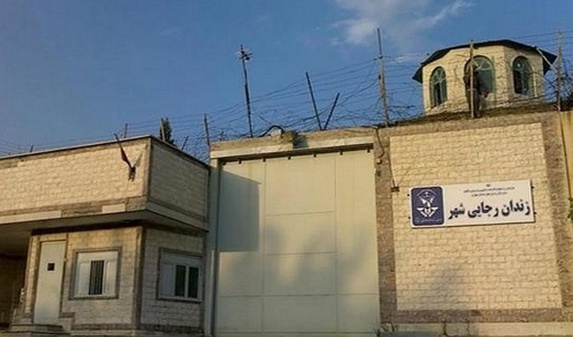 انتقال دست کم هشت محکوم به اعدام به انفرادی در رجایی شهر