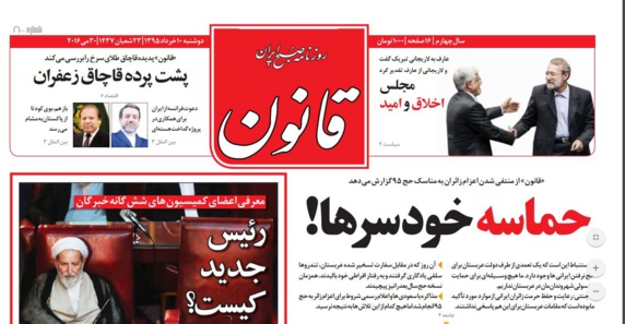 اعتراف وزیر فرهنگ وارشاد  اسلامی ایران:«خودسرها» مقصرند نه «عربستان سعودی»