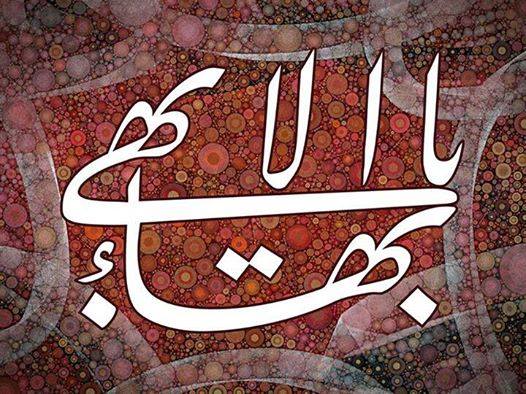 هشدار مقام قضایی به افرادی که «با بهاییان ارتباط میگیرند» هشدار مقام قضایی به افرادی که «با بهاییان ارتباط میگیرند»