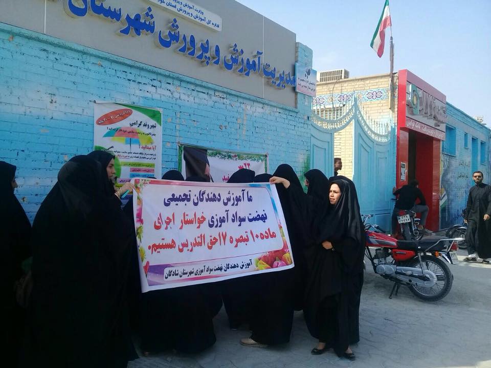 اعتراض فرهنگیان شهر فلاحیه (شادگان) نسبت به عرب ستیزی و نژادپرستی مسئولان