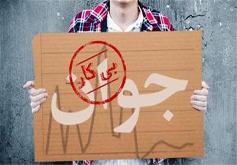 ۱۰۰ هزار فارغالتحصیل دکترا در ایران بیکار هستند ۱۰۰ هزار فارغالتحصیل دکترا در ایران بیکار هستند