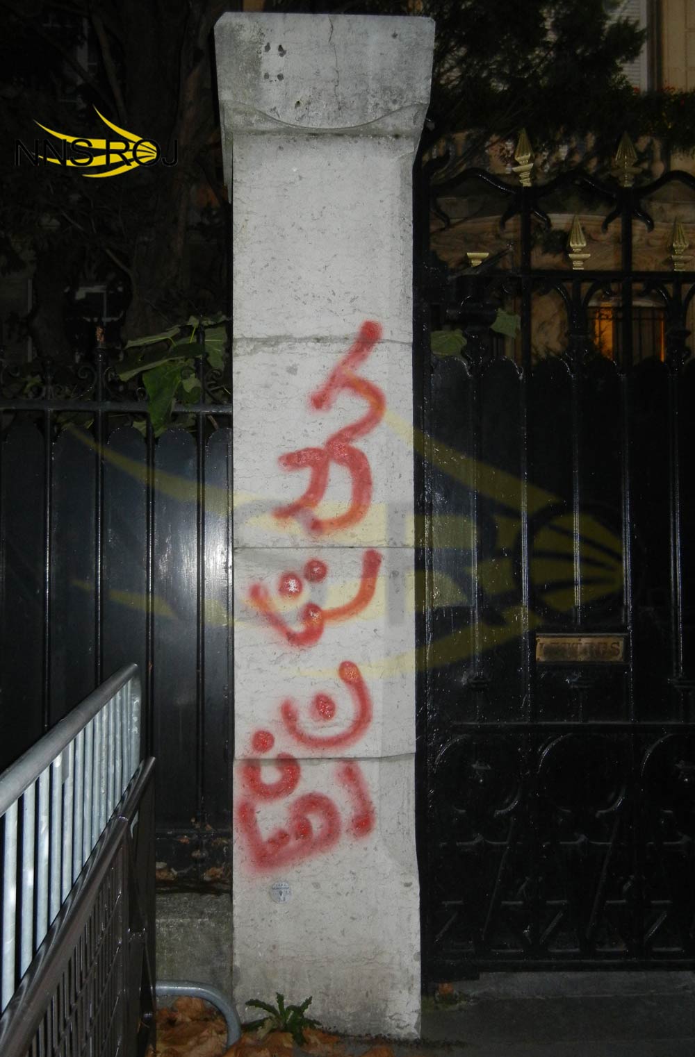 حمله جوانان خشمگین کُرد به سفارت ایران در پاریس+ عکس حمله جوانان خشمگین کُرد به سفارت ایران در پاریس+ عکس