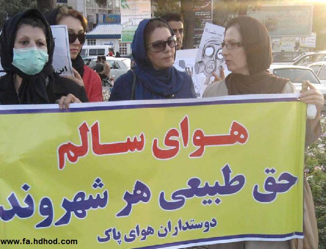 تداوم آلودگی هوای ایران در روز هوای پاک تداوم آلودگی هوای ایران در روز هوای پاک