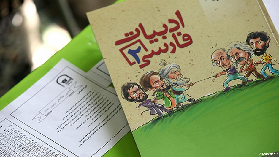تاکید دوباره دولت روحانی بر آموزش زبان مادری اقوام تاکید دوباره دولت روحانی بر آموزش زبان مادری اقوام