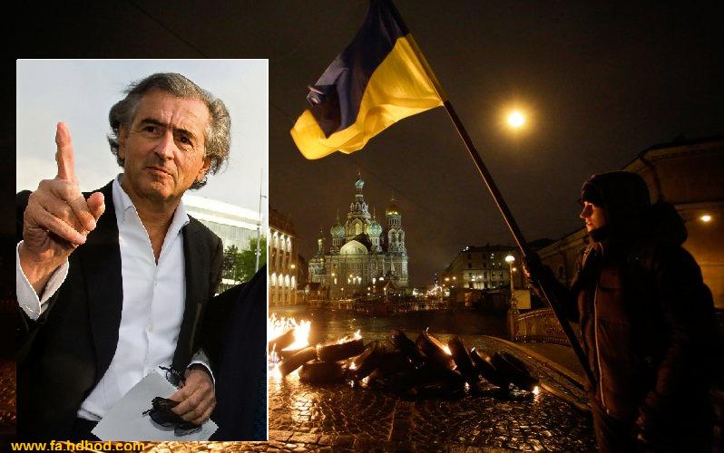 هنری لوی: « اروپا با پوتین همانطور رفتار کند که اربابی با رعیتش» هنری لوی: « اروپا با پوتین همانطور رفتار کند که اربابی با رعیتش»