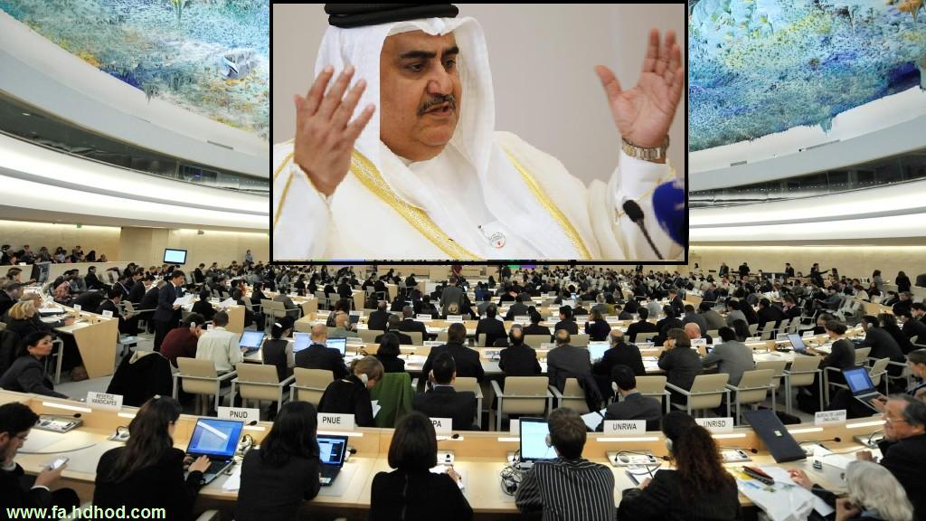 جنگ لفظی وحمله متقابل هیئت های بحرینی وایرانی در کنفرانس شورای حقوق بشر سازمان ملل متحد در ژنو