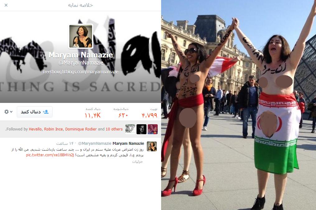 زنانی که به بهانه روز جهانی  زن خود را در پاریس برهنه کردند