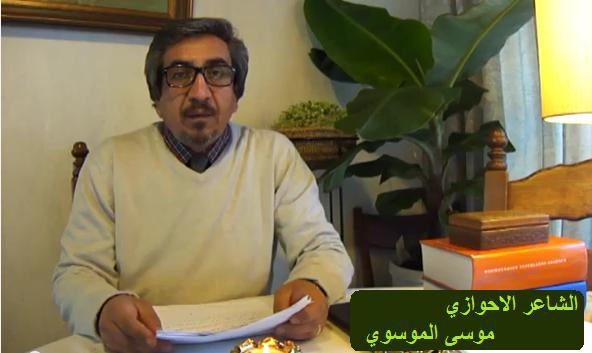 ربوده شدن سید موسی موسوی شاعر عرب اهوازی توسط عوامل امنیتی ایران در کشور هلند