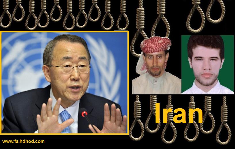 انتقاد شدید دبیرکل سازمان ملل از وضعیت حقوق بشر ایران