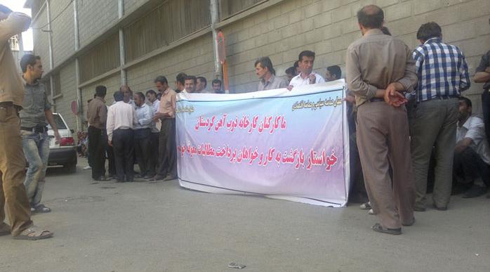 عکس آرشیوی از کارگران کردستان عکس آرشیوی از کارگران کردستان