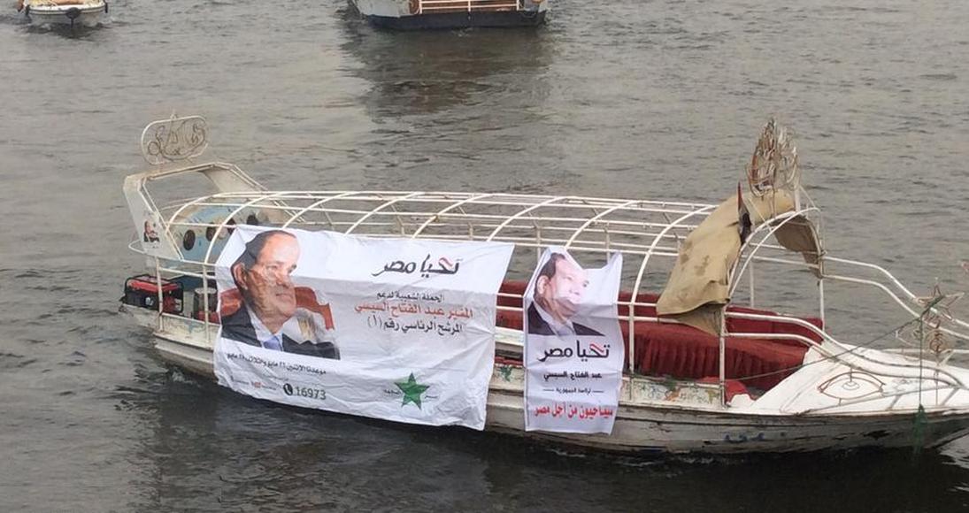 شیوه نوین تبلیغات انتخابات ریاست جمهور مصر در رود نیل شیوه نوین تبلیغات انتخابات ریاست جمهور مصر در رود نیل