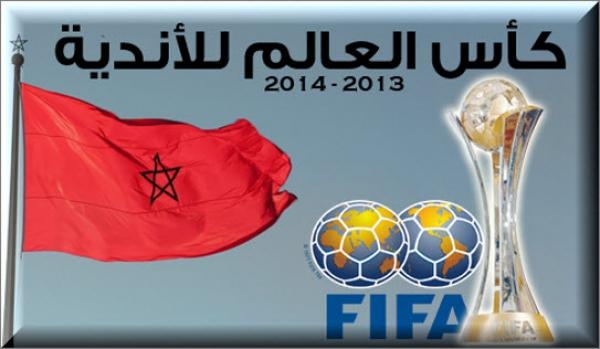 فیفا: جام باشگاه های جهان در مراکش برگزار خواهد شد
