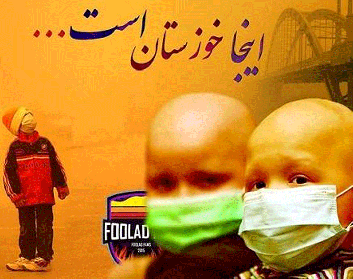 استاد دانشگاه تهران: ندانسته یک پسوند عربی به ریزگردها نچسبانید تا بتوانیم از زیر بارمسئولیتها شانه خالی کنیم استاد دانشگاه تهران: ندانسته یک پسوند عربی به ریزگردها نچسبانید تا بتوانیم از زیر بارمسئولیتها شانه خالی کنیم