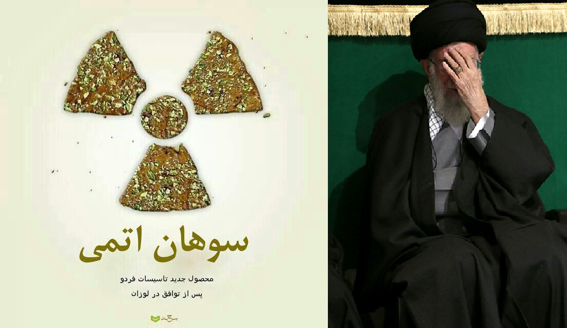 تأسیسات هسته ای فردو نزدیک قم، “سوهانپزی شود” تأسیسات هسته ای فردو نزدیک قم، “سوهانپزی شود”