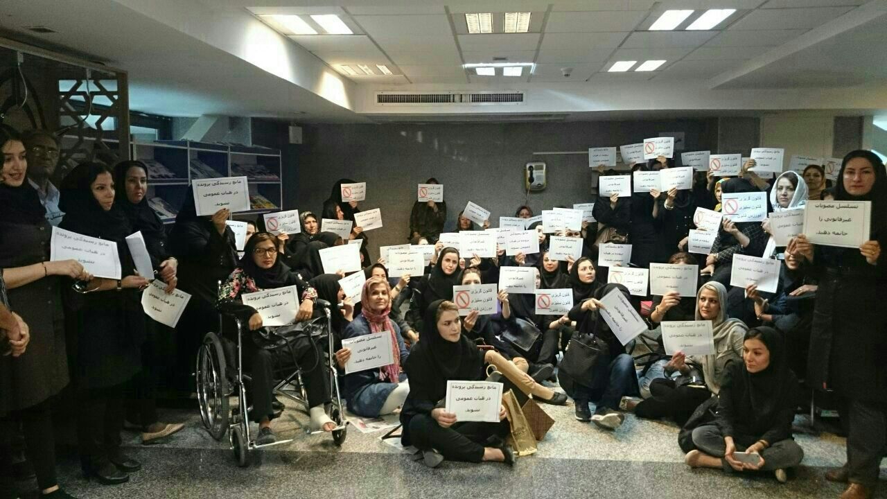 "مصوبه عجیب جنسیتی وزارت بهداشت" و تجمع دختران دانشجوی پزشکی علیه آن  "مصوبه عجیب جنسیتی وزارت بهداشت" و تجمع دختران دانشجوی پزشکی علیه آن