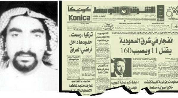 المغسل تروريست با سابقه سپاه قدس و طراح انفجارهاي الخبر در چنگ نیروهای امنیتی سعودی. المغسل تروريست با سابقه سپاه قدس و طراح انفجارهاي الخبر در چنگ نیروهای امنیتی سعودی.