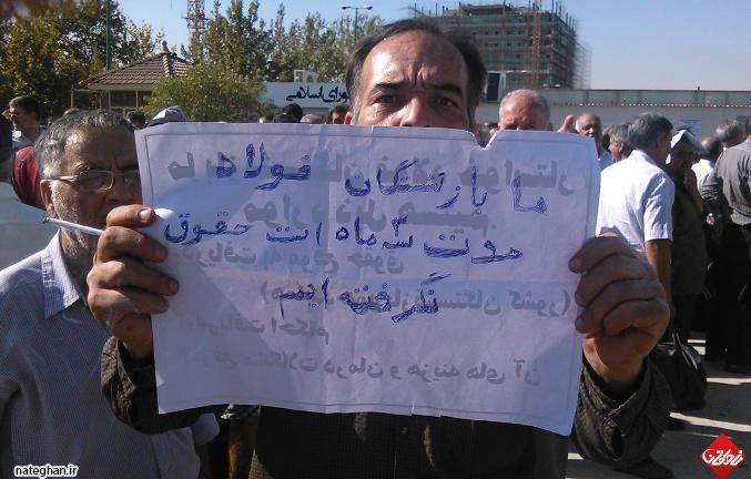 تجمع اعتراضی بازنشستگان صنعت فولاد برای سومین روز متوالی مقابل مجلس ارتجاع + تصویر