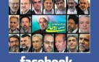 تهدید به پیگرد قانونی فیس‌بوک به خاطر حضور وزیران ایرانی