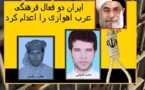 دو فعال فرهنگی عرب اهوازی اعدام شدند