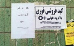 در ایران ..فروش‌ اعضای بدن نیز انترنتی شد